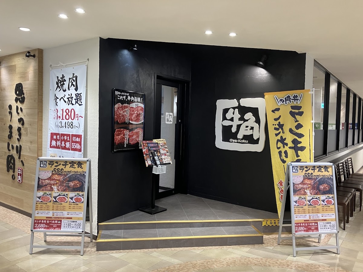 Gyu Kaku Manpukuji